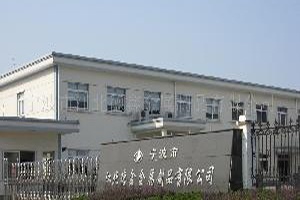 Ningbo Dexin Metals Product Co.,Ltd.