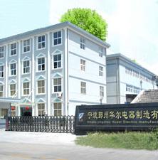 Ningbo Yinzhou Huaer Electric Manufacturing Co., Ltd.