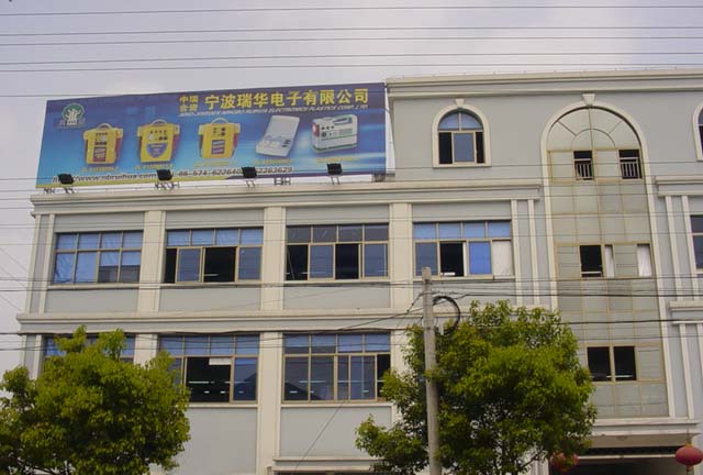 ningo ruihua electronics company