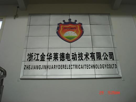 jin hua ryder electric technology co,.ltd  trade  department