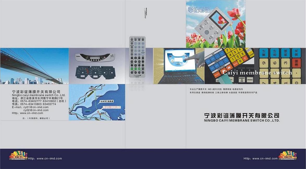 Ningbo Caiyi Membrane Switch Co.,Ltd.