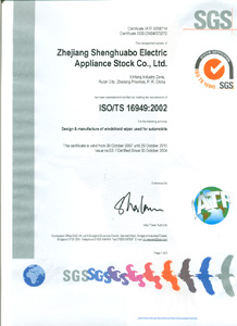 Zhejiang Shenghuabo Electric Appliance Stock Co.,Ltd.