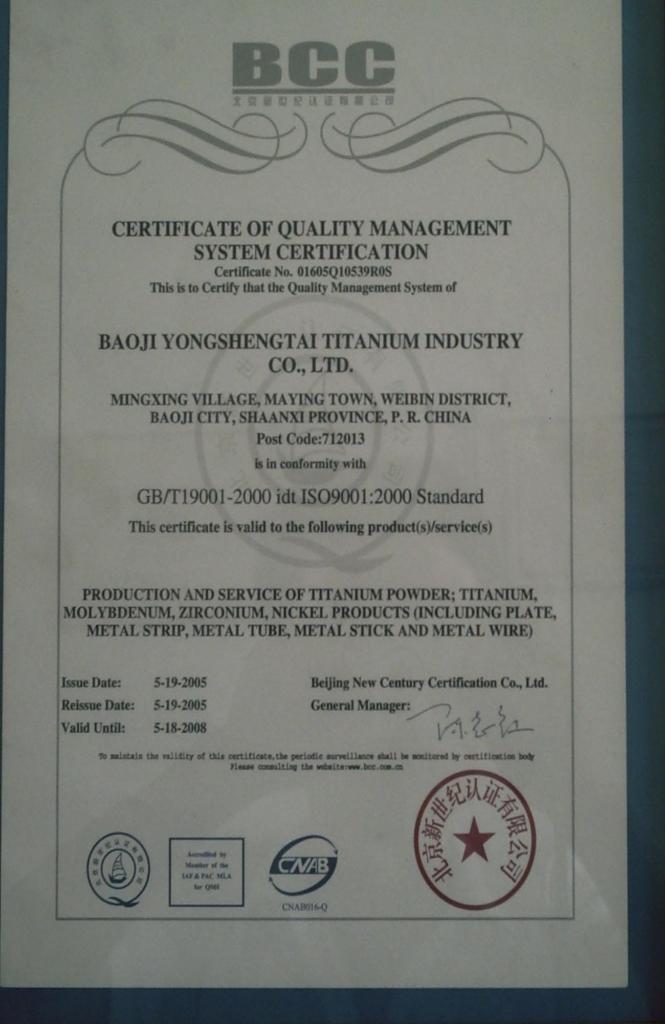 Baoji Yongshengtai Titanium Industry Co.,Ltd.