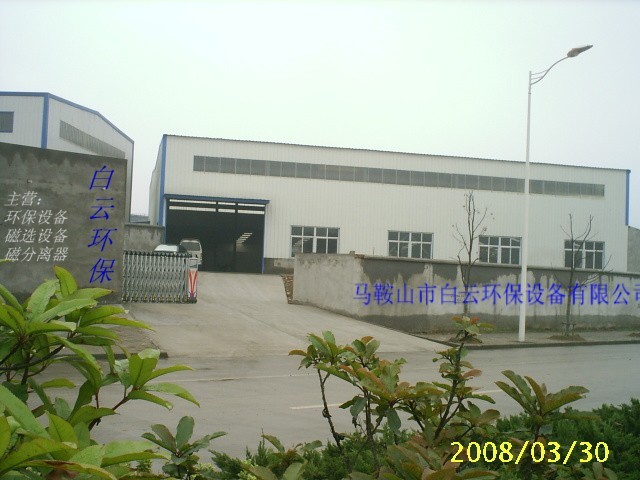 Ma'anshan Baiyun Environment Protection Equipment Co., Ltd