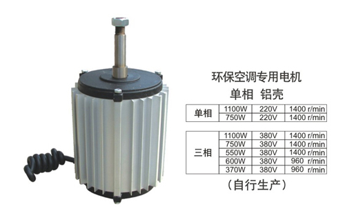 Electric Motor