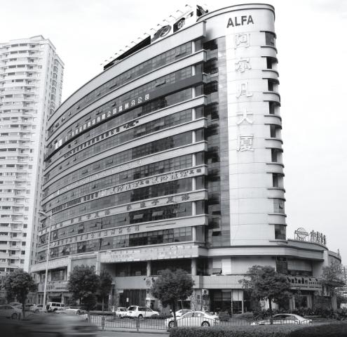Wenzhou ALFA Trading Co.,Ltd.