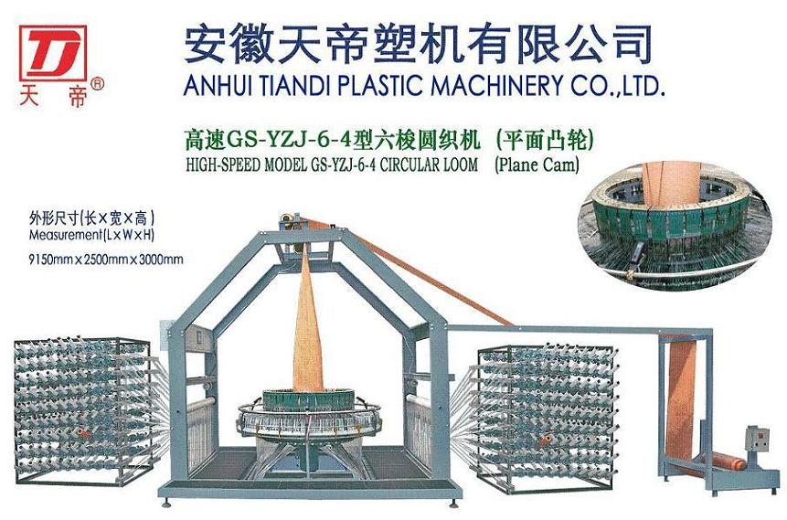 PP woven bag making machine