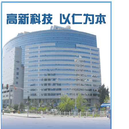 Beijing Sincoheren S&T Development Co., Ltd.