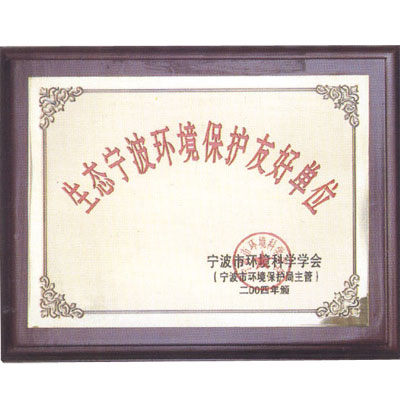 certificate environmental protection factory