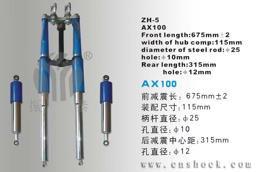 AX 100 shock absorber