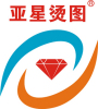 Guangzhou Yaxing Hotfix & Rhinestone Co., Ltd.