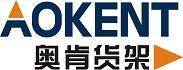 Ningbo Aokent Racking Co.,Ltd.