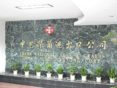 China National Arts & Crafts Imp. & Exp. Huayong Corp.