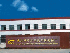 Yuli Municipal Engineering Equipments Factory