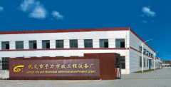 Yuli Engineering Equipments Factory of Gongyi City