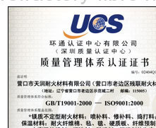 Yingkou Tianrun Refractory Co.,Ltd.