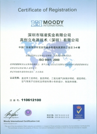 International Quality System Certificate