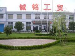 Zhejiang Chengming Industry & Trade Co., Ltd.