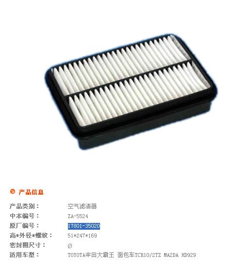 AIR FILTER