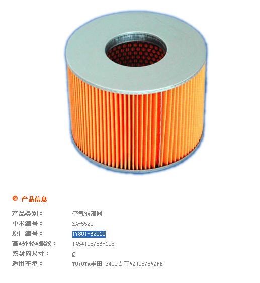 AIR FILTER