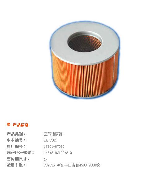 AIR FILTER