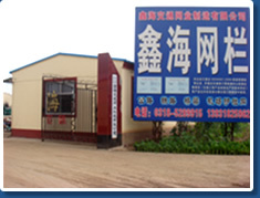 Anping Xinhai Mesh Fence Factory