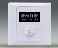 Do Not Disturb Switch