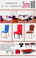 Zhenmei Furniture