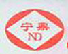Ningbo Zhenghai Yongding Fastener Co.,Ltd.