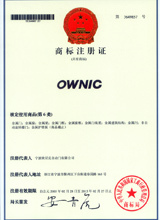 OWNIC trademark registration in China mainland