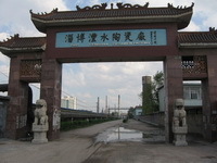 Shenzhen Fengshui Industrial Co.,Ltd.