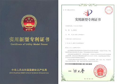 CERTIFICATE OF UTILITY MODEL PATENT1