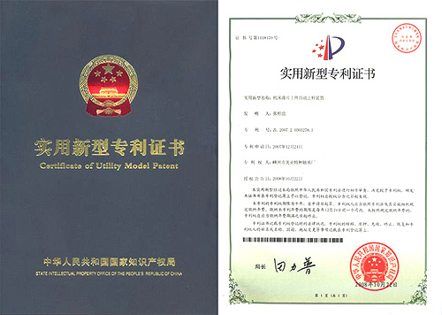 CERTIFICATE OF UTILITY MODEL PATENT2