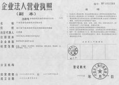 Corporate business license