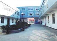 Ningbo Sea-Hill Printer Consumable Co.,Ltd.