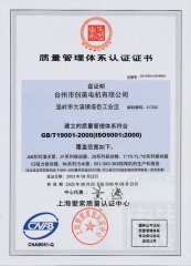 Quality Management System Certification