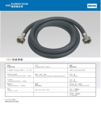 rubber washing machine hose