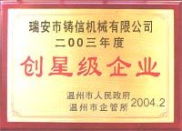 certificate of honor-2