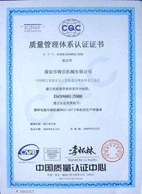 ISO9001:2000-1