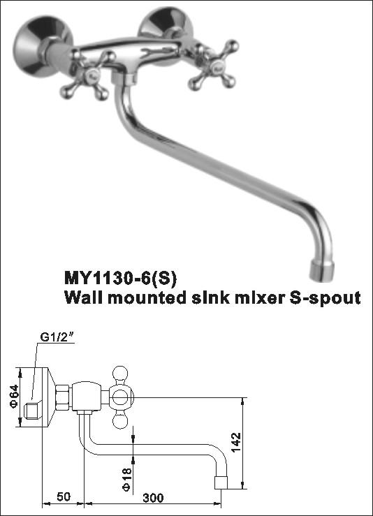 Wall mounted sink mixer S-spout