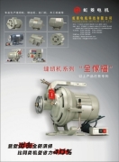 Zhong Shan Hong Ling Motor Co.,Ltd.