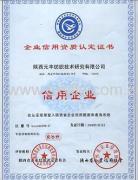 Shaanxi Yuanfeng Textile Technology Research Co.,Ltd,