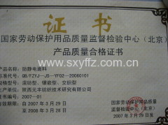 Shaanxi Yuanfeng Textile Technology Research Co.,Ltd,