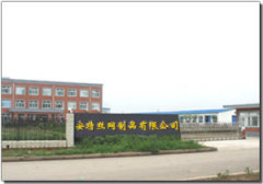 Ante WireMesh Product Co.,Ltd.