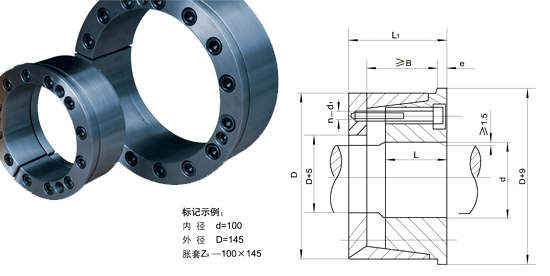 Shaft Locking Assembly