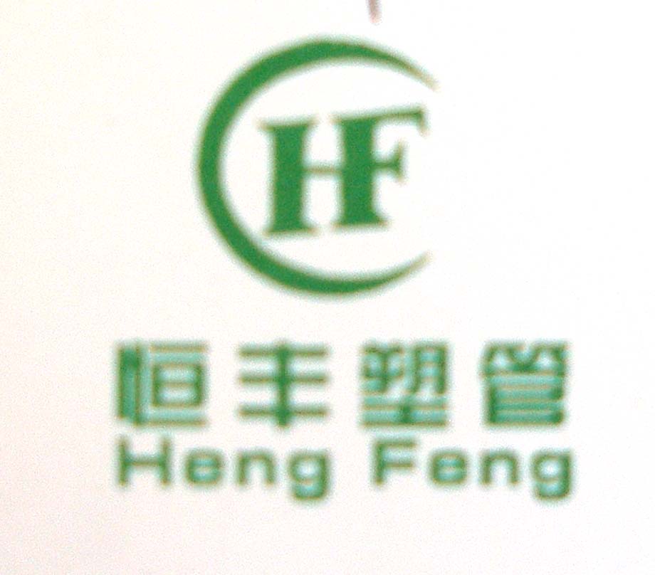 Panan Hengfeng Plastics Factory