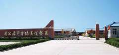 Xiadian Jiamei Sporting Goods Co.,Ltd.