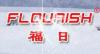 Zhejiang Flourish Radiator Co., Ltd.