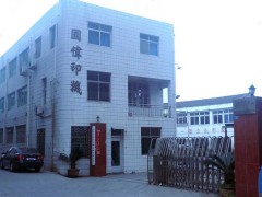 Ruian City Guowei Printing Machinery Co.,Ltd.