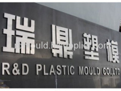 Taizhou Huangyan R&D Plastic Mould Co.,Ltd.